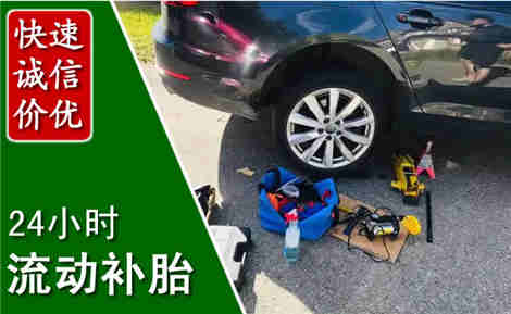 东台流动补胎场景与案例
