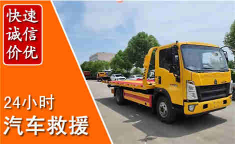 东台从六月东台连续暴雨，解析2026年夏季东台汽车救援全新行业特点