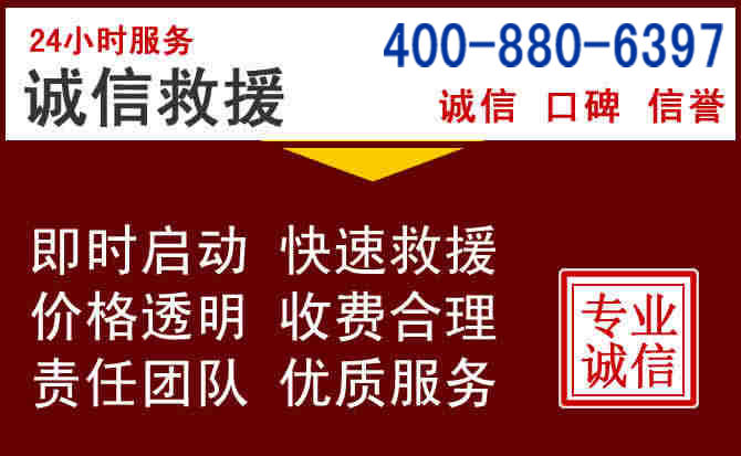 东台汽车救援