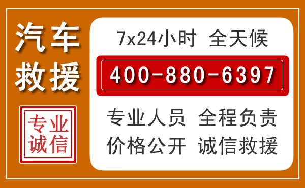 东台汽车救援电话.jpg