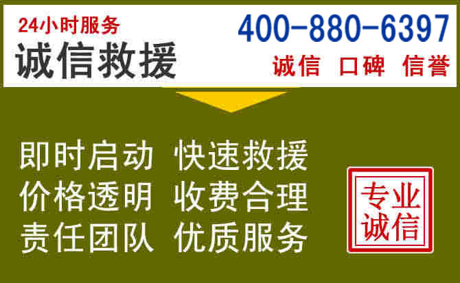 东台汽车救援电话