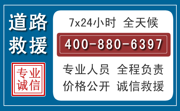 东台长春拖车电话